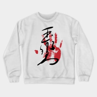 Tamawashi Sumo Tegata Crewneck Sweatshirt